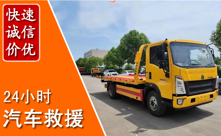 乐业汽车中途送冷却液