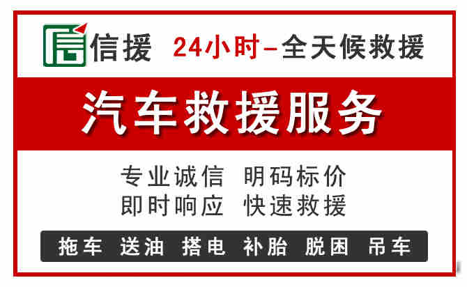 乐业中途汽车送机油