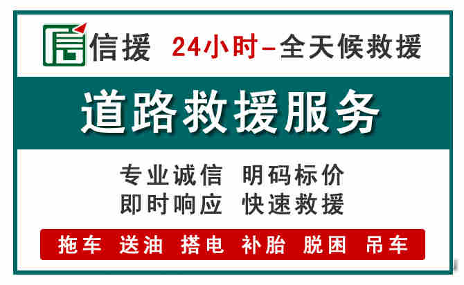 乐业汽车送油救援 (1).jpg