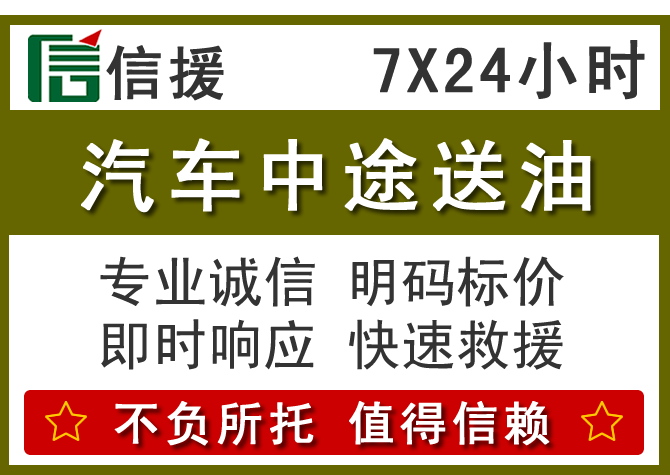 乐业送油.png