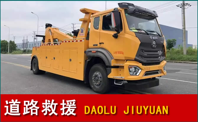 乐业道路救援汽车送水