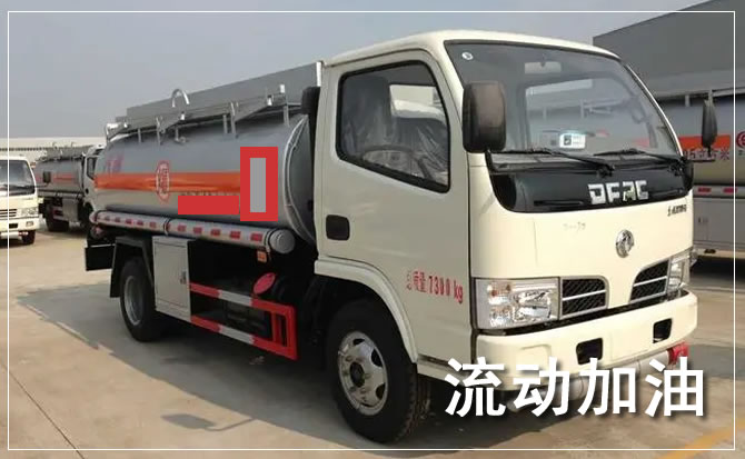 乐业道路救援汽车送机油
