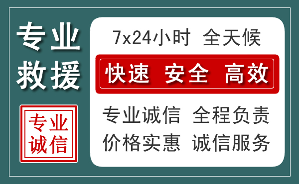 乐业汽车救援送柴油